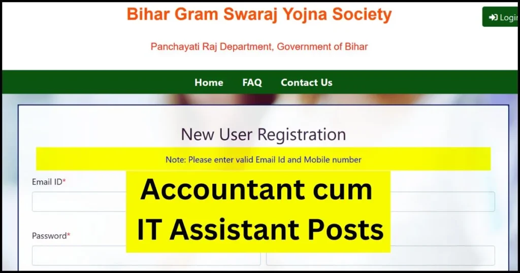 Bihar Gram Swaraj Yojana Recruitment 2024