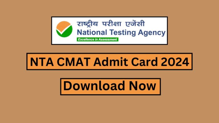 NTA CMAT Admit Card 2024